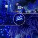 Новогодняя гирлянда 23 м 300 LED (Синий цвет) - 4