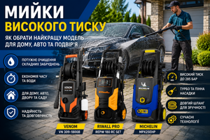 Мойки высокого давления: как выбрать лучшую модель для дома, авто и двора